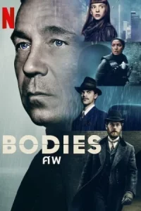 Bodies (2023) ศพ EP.1-8 (จบ)