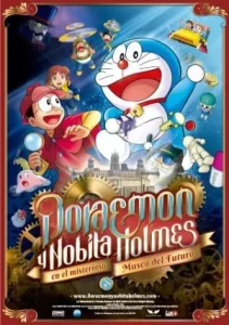 DORAEMON THE MOVIE (2013) โนบิตะล่าโจรปริศนาในพิพิธภัณฑ์ของวิเศษ ตอนที่ 33
