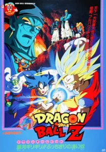 DRAGON BALL Z THE MOVIE BOJACK UNBOUND (1993) ดราก้อนบอลแซด เดอะมูฟวี่ 09 ฝ่าวิกฤติแกแล็คซี่