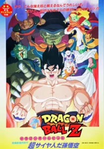 DRAGON BALL Z THE MOVIE LORD SLUG (1991) ศึกซูปเปอร์ไซย่าปะทะซูปเปอร์นาแม็ก