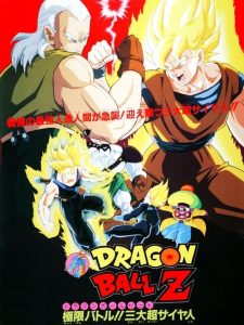 DRAGON BALL Z THE MOVIE SUPER ANDROID 13 (1992) ศึกมนุษย์ดัดแปลงหมายเลข 13