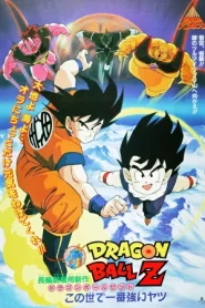 DRAGON BALL Z THE MOVIE THE WORLD S STRONGEST (1990) ยอดยุทธหนึ่งในใต้หล้า