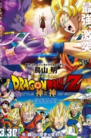 Dragon Ball Z Battle of Gods (2013) ดราก้อนบอลแซด ศึกสงครามเทพเจ้า