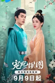 Estranged Fall In Love (2023) ขอเกิดใหม่พิชิตใจพระชายา EP.1-24 (กำลังรอฉาย)
