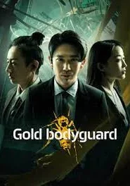 Gold Bodyguard (2023) บอดี้การ์ดเหรียญทอง
