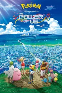 Pokemon The Movie 21 The Power of Us (2018) โปเกมอน เดอะ มูฟวี เรื่องราวแห่งผองเรา