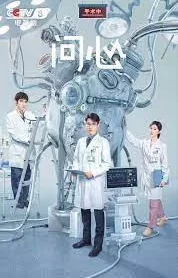 The Heart (2023) EP.1-38 (กำลังรอฉาย)