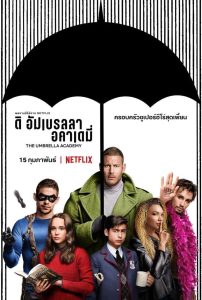 The Umbrella Academy ดิ อัมเบรลลา อคาเดมี่ Season 1-3 (จบ)