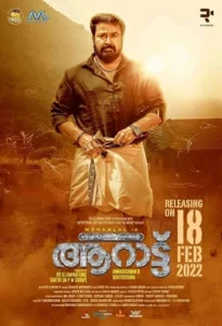 Aaraattu (2022)