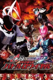 KAMEN RIDER GEATS × REVICE MOVIE BATTLE ROYALE (2022) มาสค์ไรเดอร์ กีทส์ X รีไวซ์ มูฟวี่ แบทเทิลรอยัล