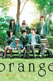 Orange (2015)