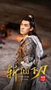 The Dagger Of Kill Celestial Being (2023) มีดบินสังหารสรรพสิ่ง