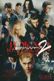 Tokyo Revengers 2: Bloody Halloween – Final Battle (2023) โตเกียว รีเวนเจอร์ส: ฮาโลวีนสีเลือด – ศึกตัดสิน