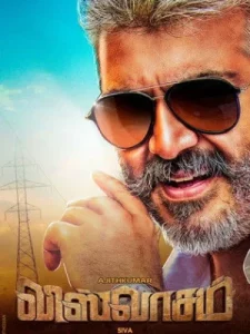 Viswasam (2019) วิสวาซัม