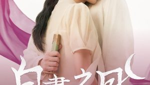 Moon in the Day (2023) รักแค้นข้ามภพ Season 1 ตอนที่ 14 (ตอนจบ)