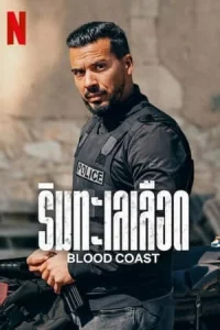 Blood Coast (2023) ริมทะเลเลือด EP.1-6 (จบ)