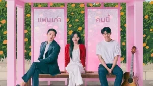 Soundtrack 2 (2023) Season 1 ตอนที่ 5