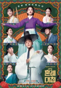 The Matchmakers (2023) แมตช์รัก สื่อใจ EP.1-16 (จบ)