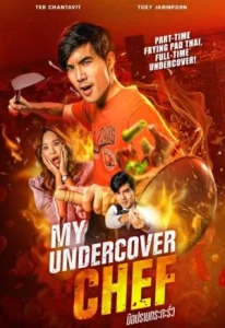 My Undercover Chef (2023) มือปราบกระทะรั่ว EP.1-11 (ตอนจบ)