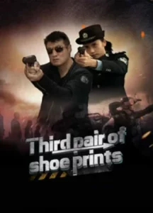 Third Pair Of Shoe Prints (2023) รอยเท้าคู่ที่สาม